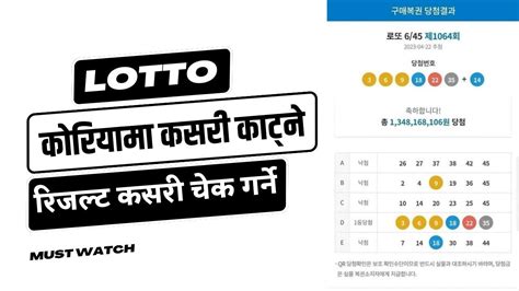 nanum lotto 6/45 result|Nanum Lotto 6/45 .